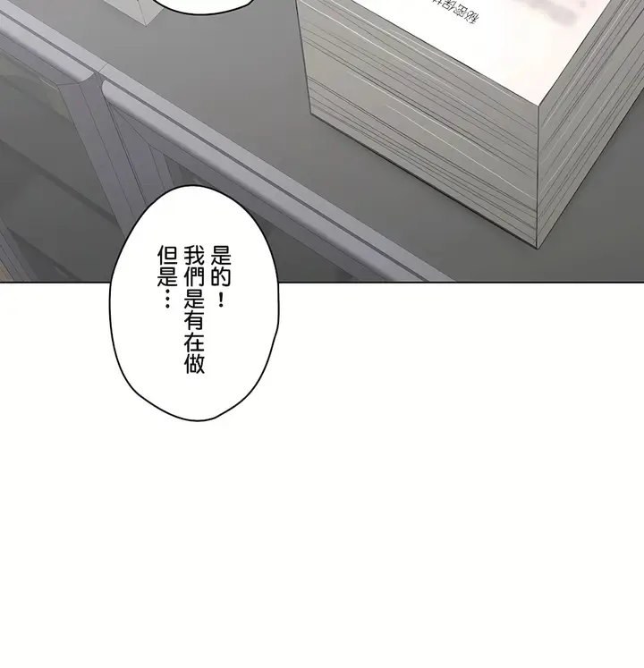 漫画《非常运动第二季》第37章第70张图