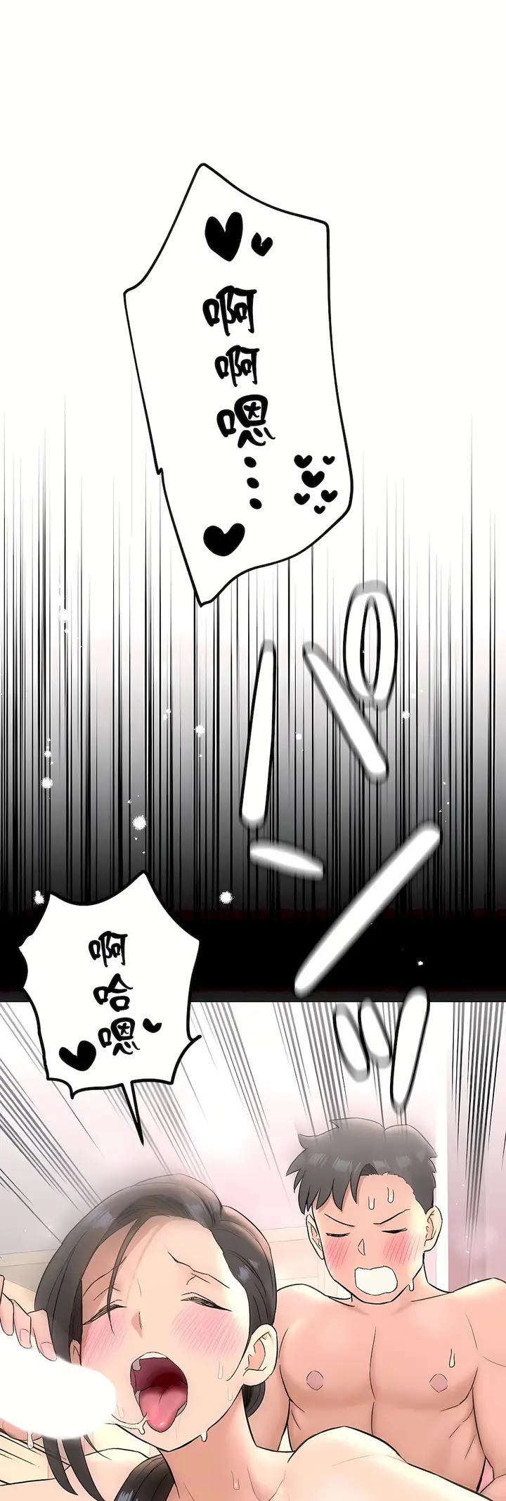 漫画《非常运动第二季》第37章第72张图