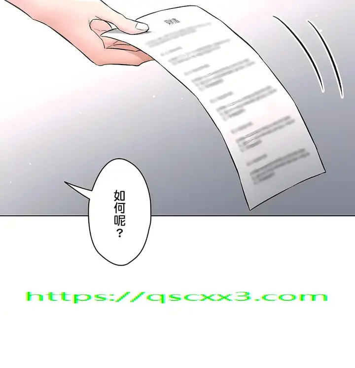 漫画《非常运动第二季》第37章第75张图