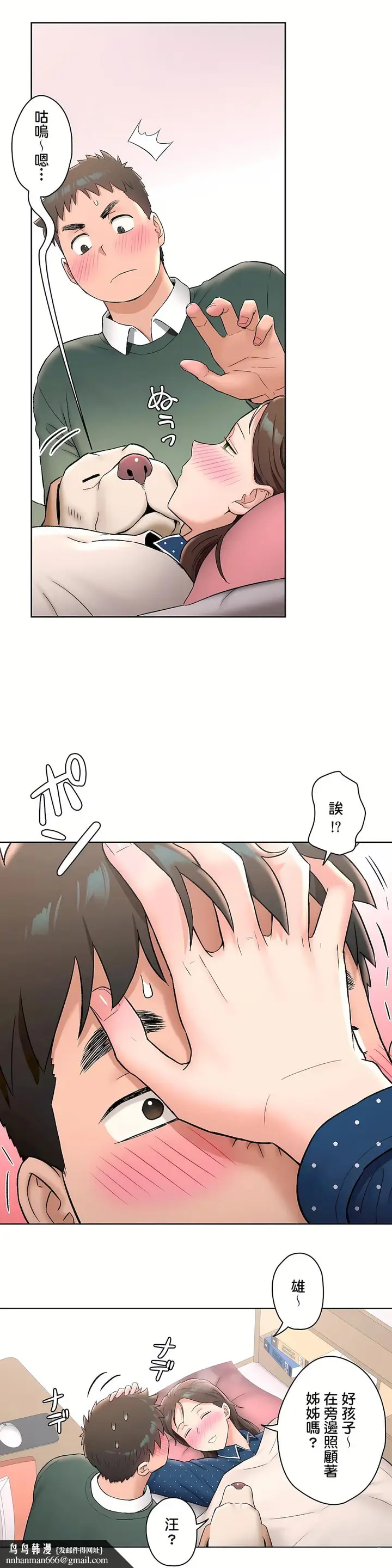 漫画《非常运动第二季》第11章第15张图