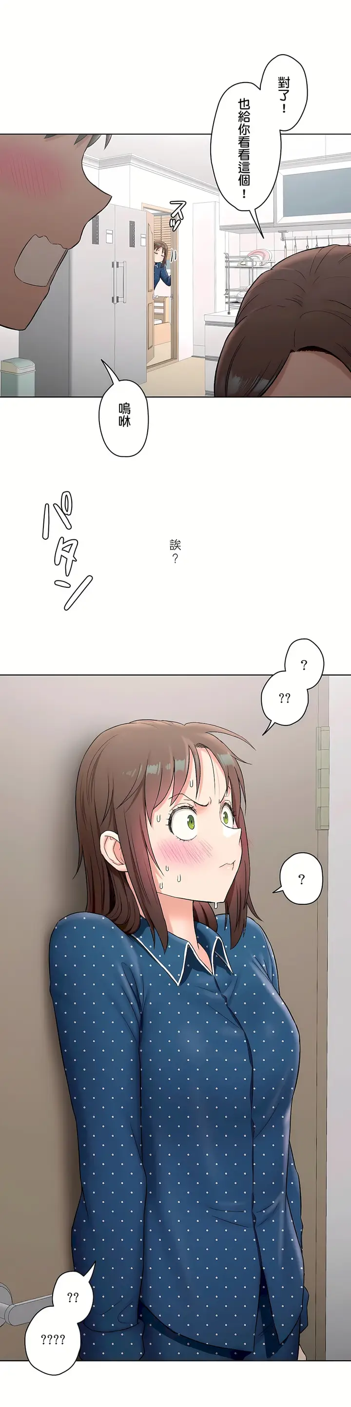 漫画《非常运动第二季》第11章第23张图