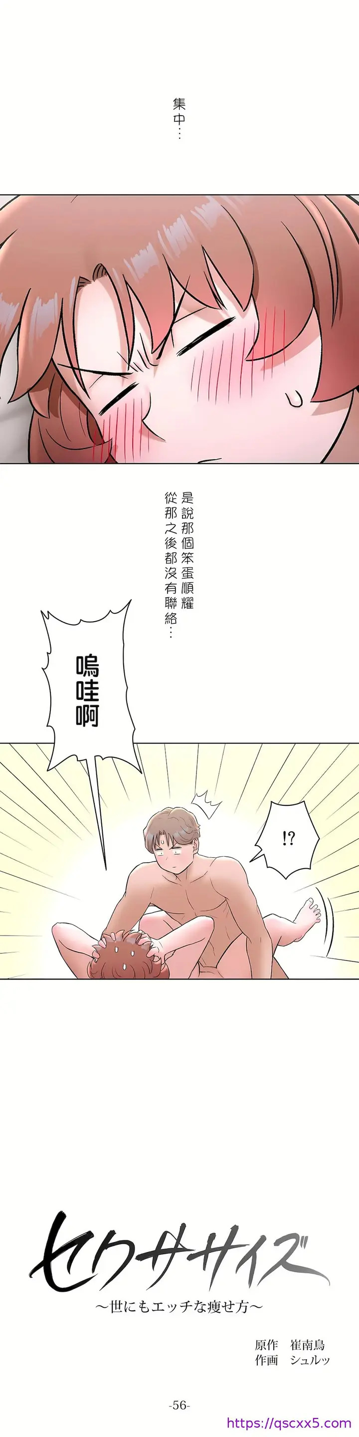 漫画《非常运动第二季》第11章第9张图