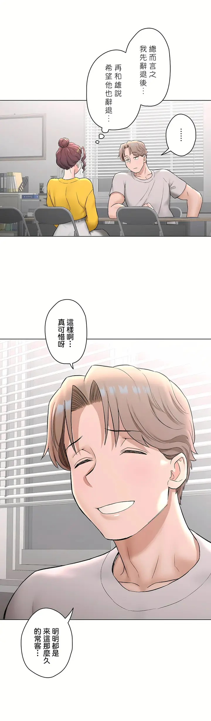 漫画《非常运动第二季》第30章第10张图