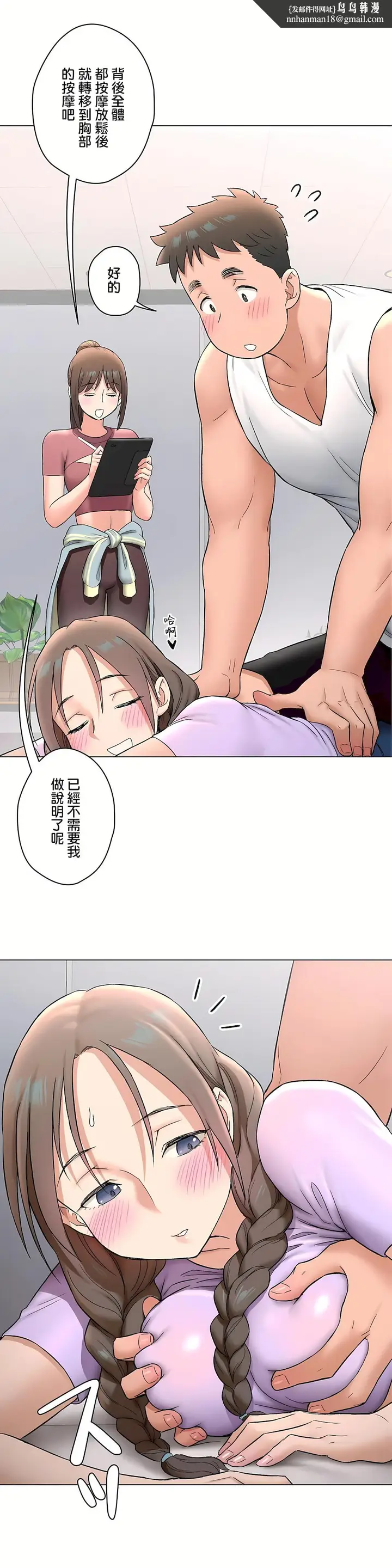 漫画《非常运动第二季》第30章第14张图