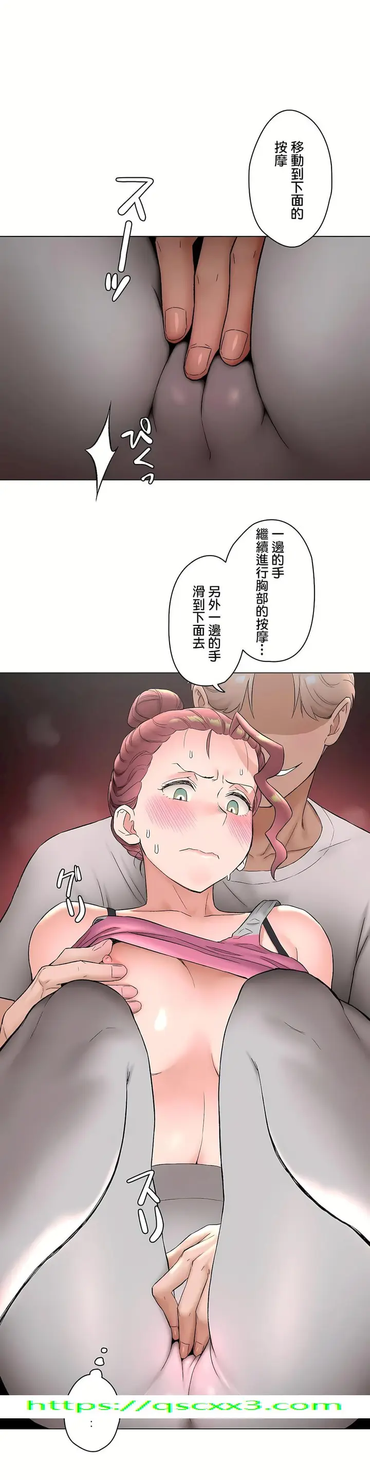 漫画《非常运动第二季》第30章第26张图