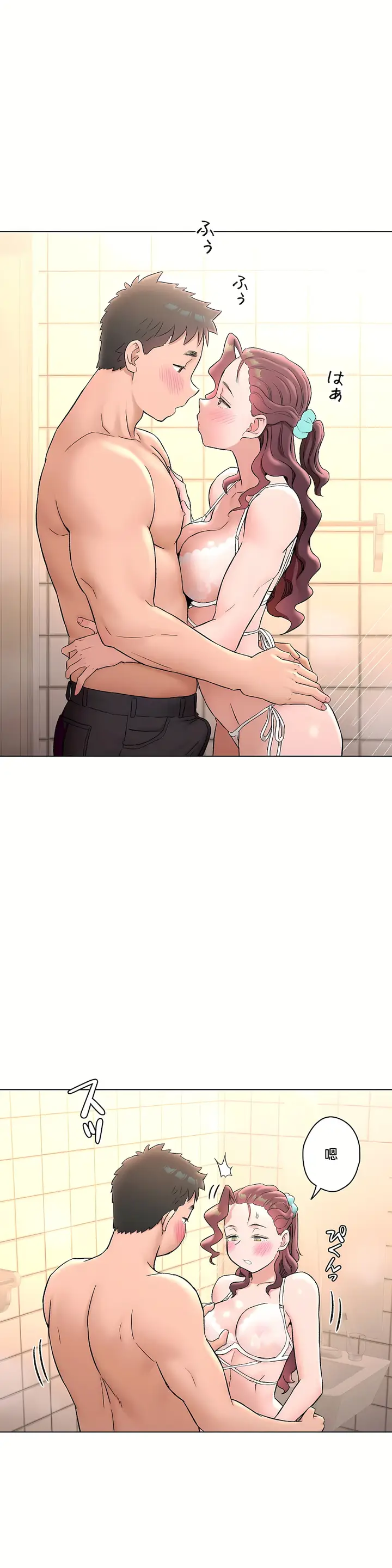 漫画《非常运动第二季》第25章第12张图