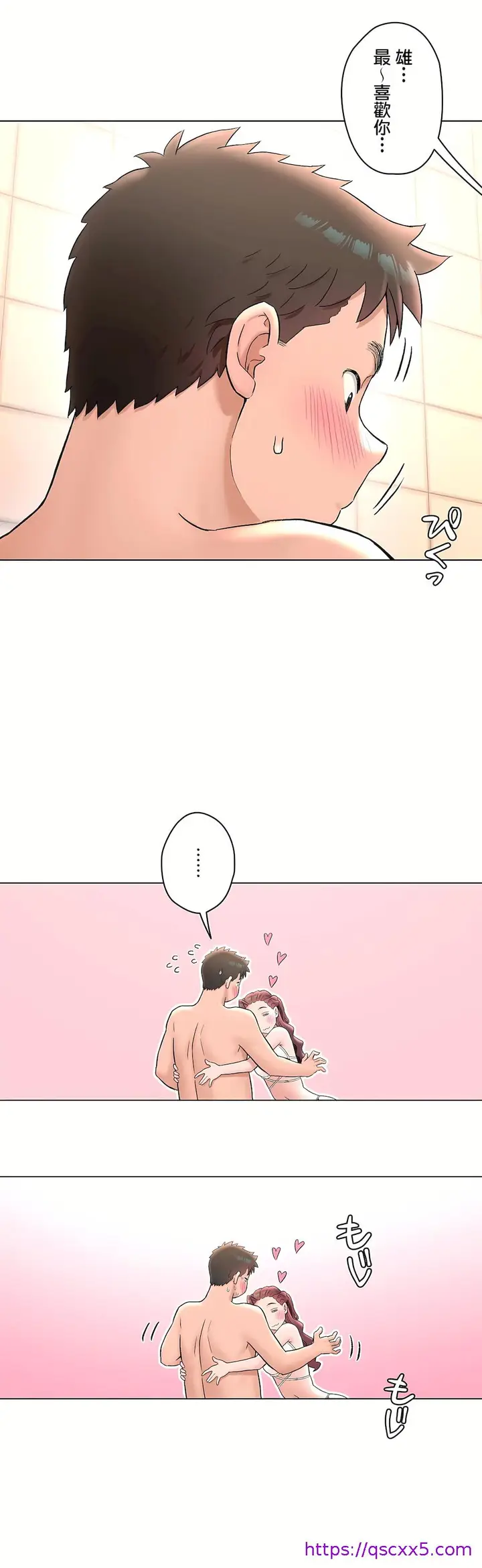 漫画《非常运动第二季》第25章第17张图