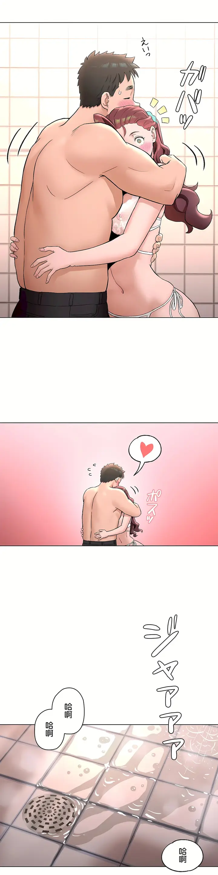漫画《非常运动第二季》第25章第18张图