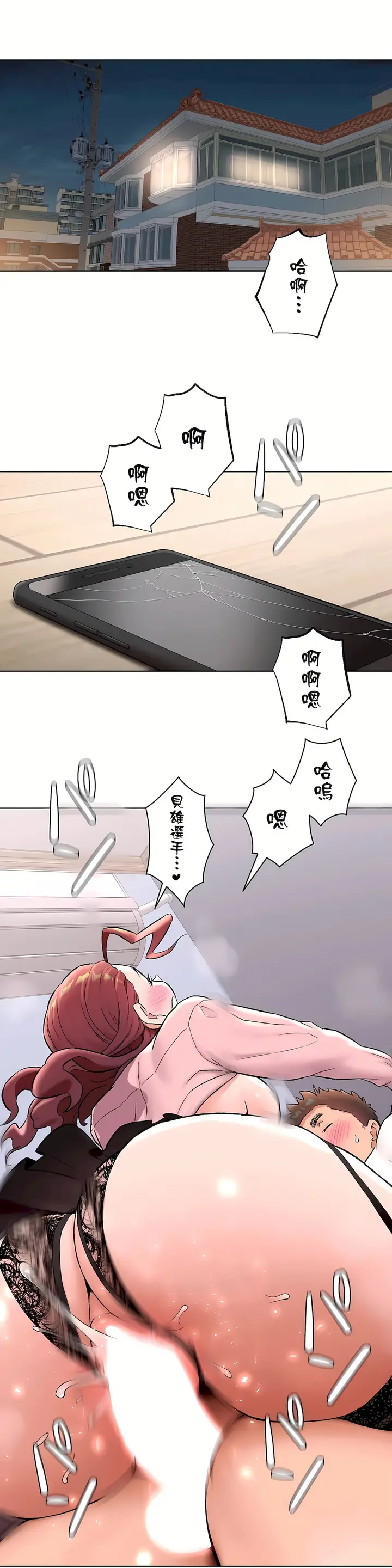 漫画《非常运动第二季》第17章第10张图