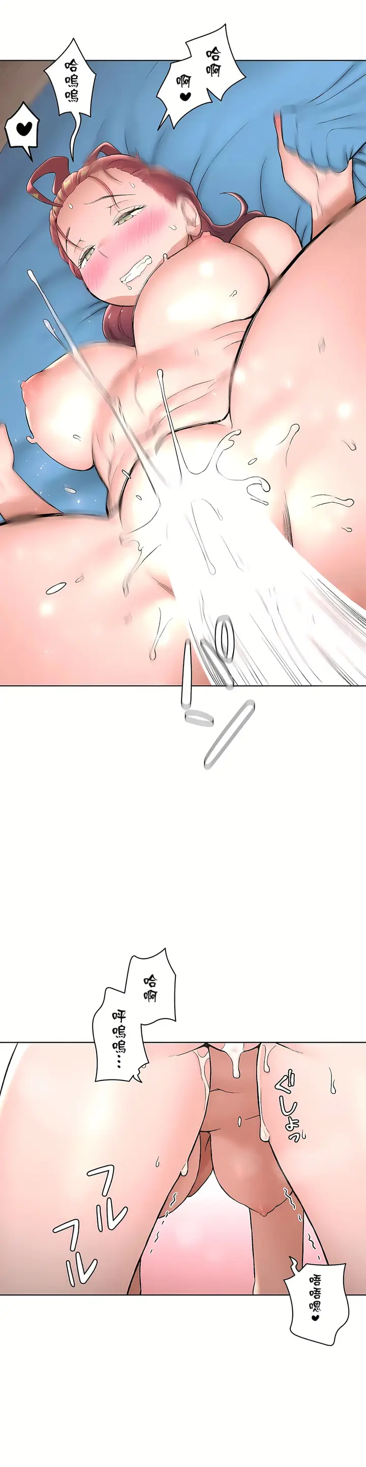 漫画《非常运动第二季》第17章第12张图