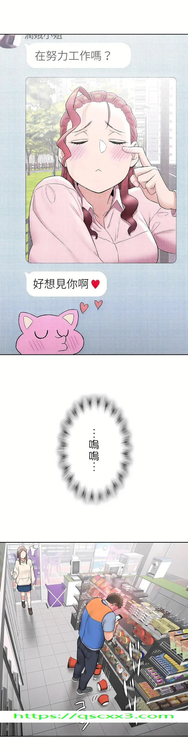 漫画《非常运动第二季》第17章第23张图