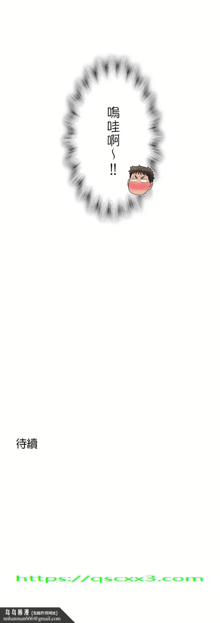 漫画《非常运动第二季》第17章第24张图