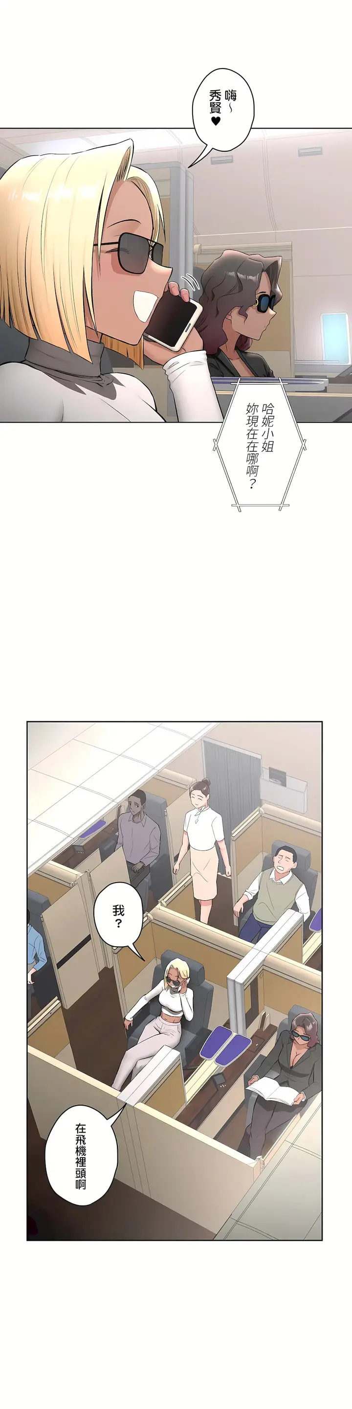 漫画《非常运动第二季》第18章第11张图