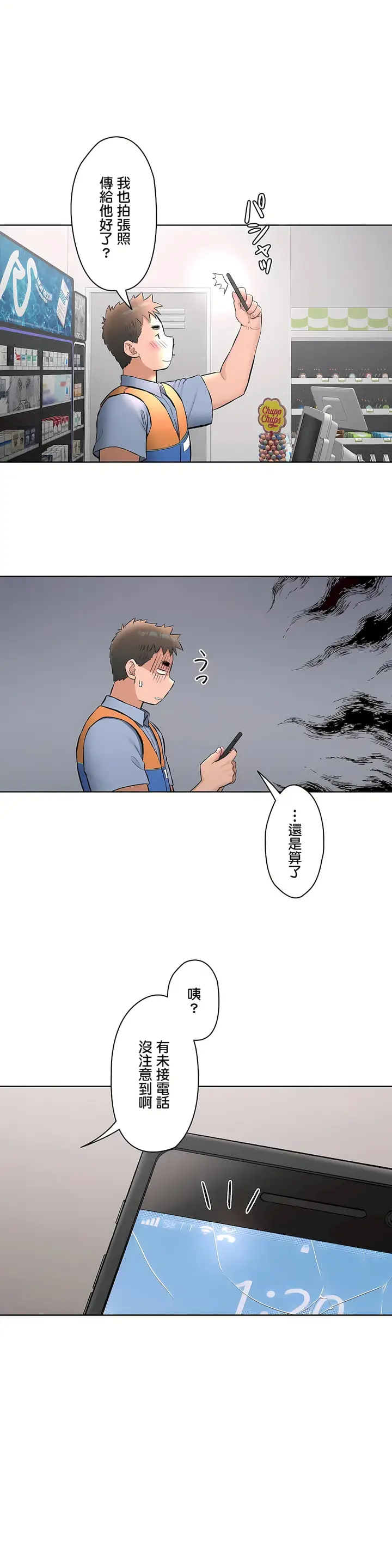 漫画《非常运动第二季》第18章第2张图
