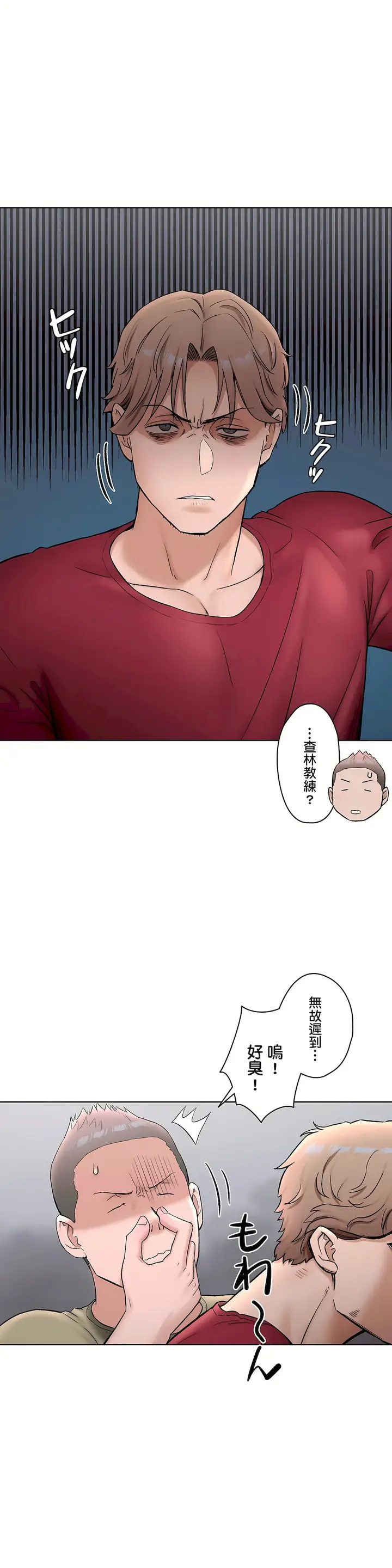 漫画《非常运动第二季》第18章第24张图