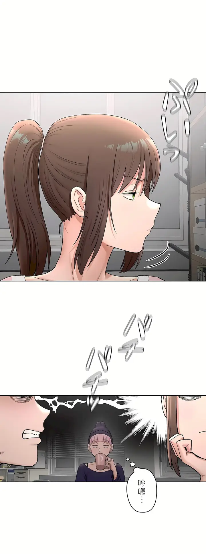 漫画《非常运动第二季》第18章第26张图