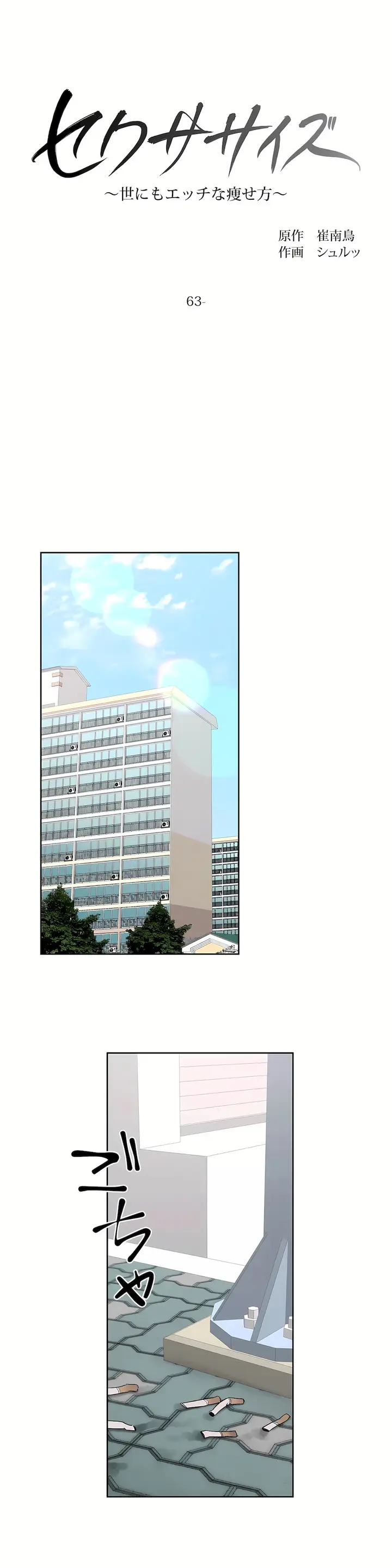 漫画《非常运动第二季》第18章第7张图