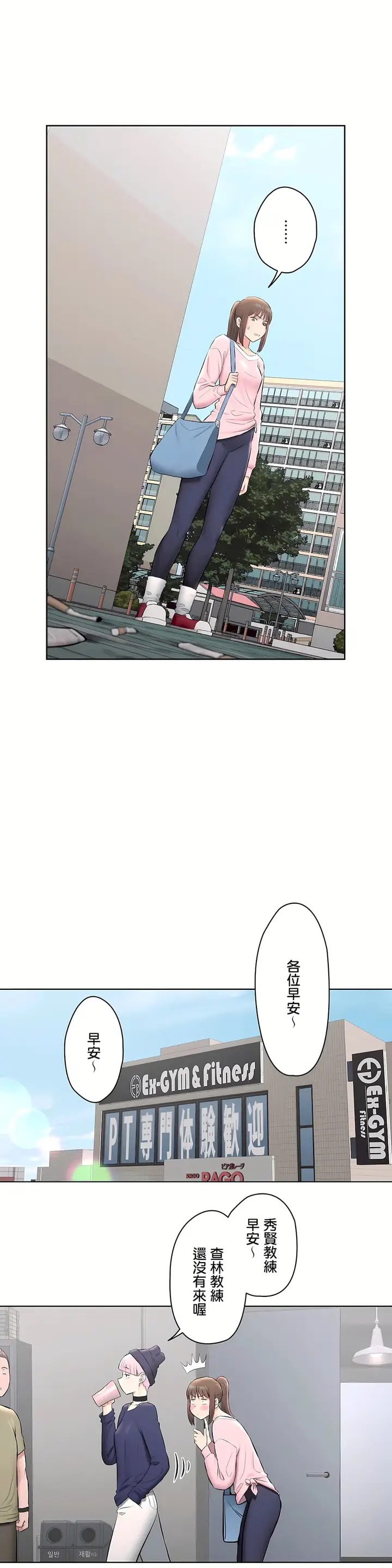 漫画《非常运动第二季》第18章第8张图