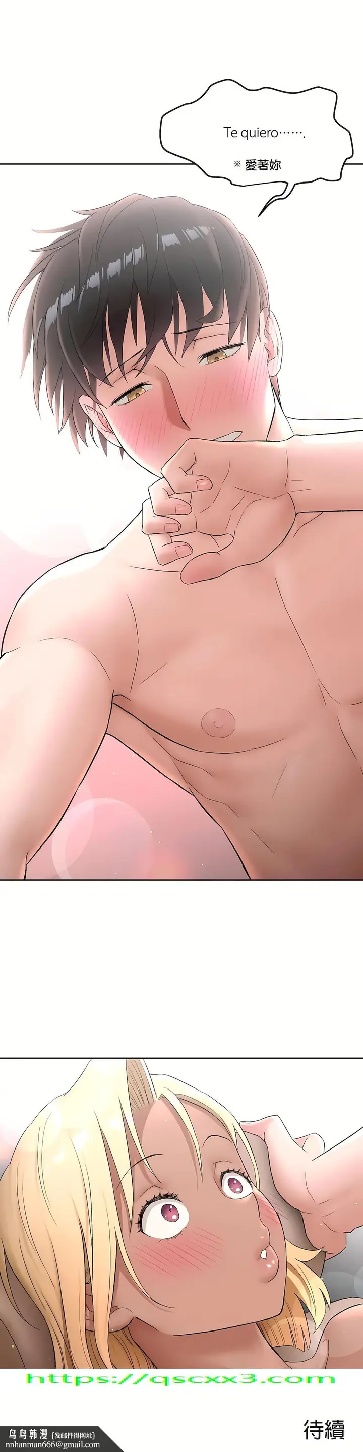 漫画《非常运动第二季》第9章第27张图