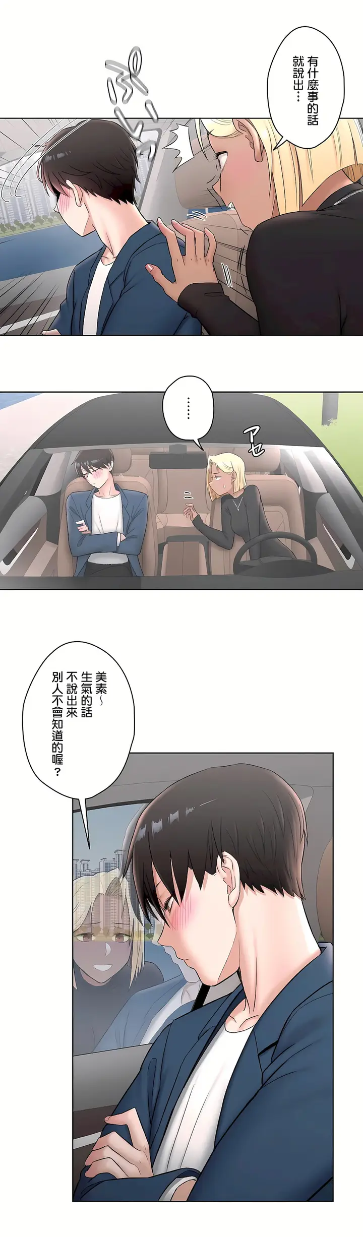 漫画《非常运动第二季》第9章第6张图
