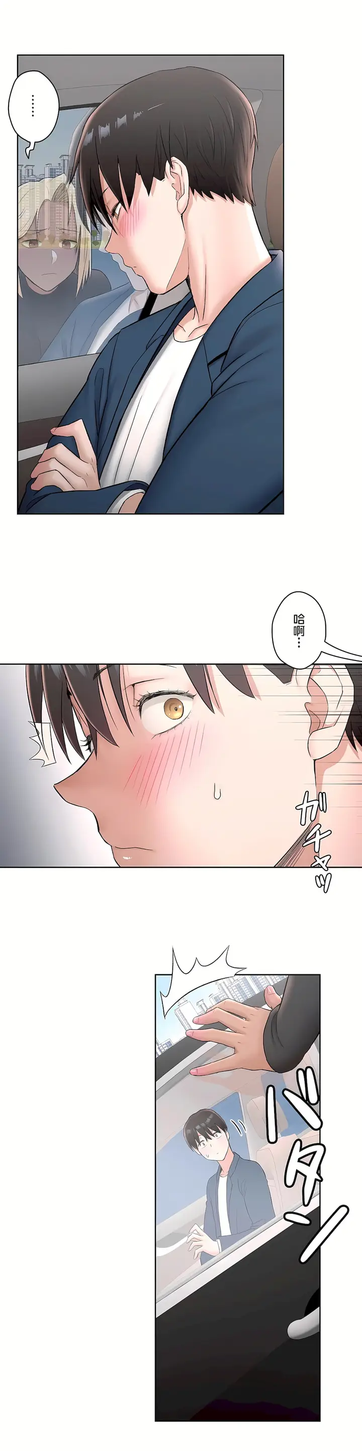 漫画《非常运动第二季》第9章第7张图