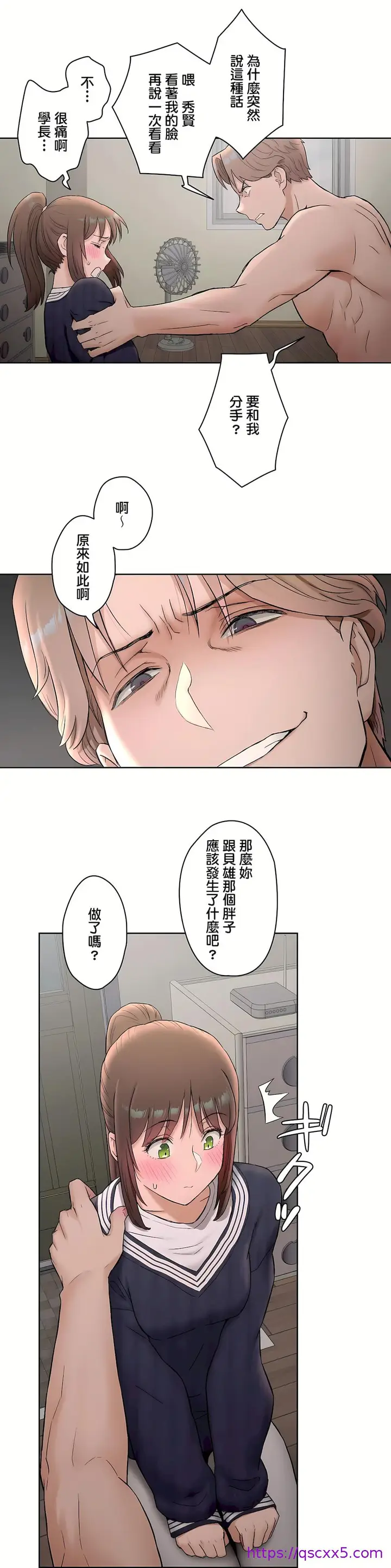 漫画《非常运动第二季》第6章第17张图