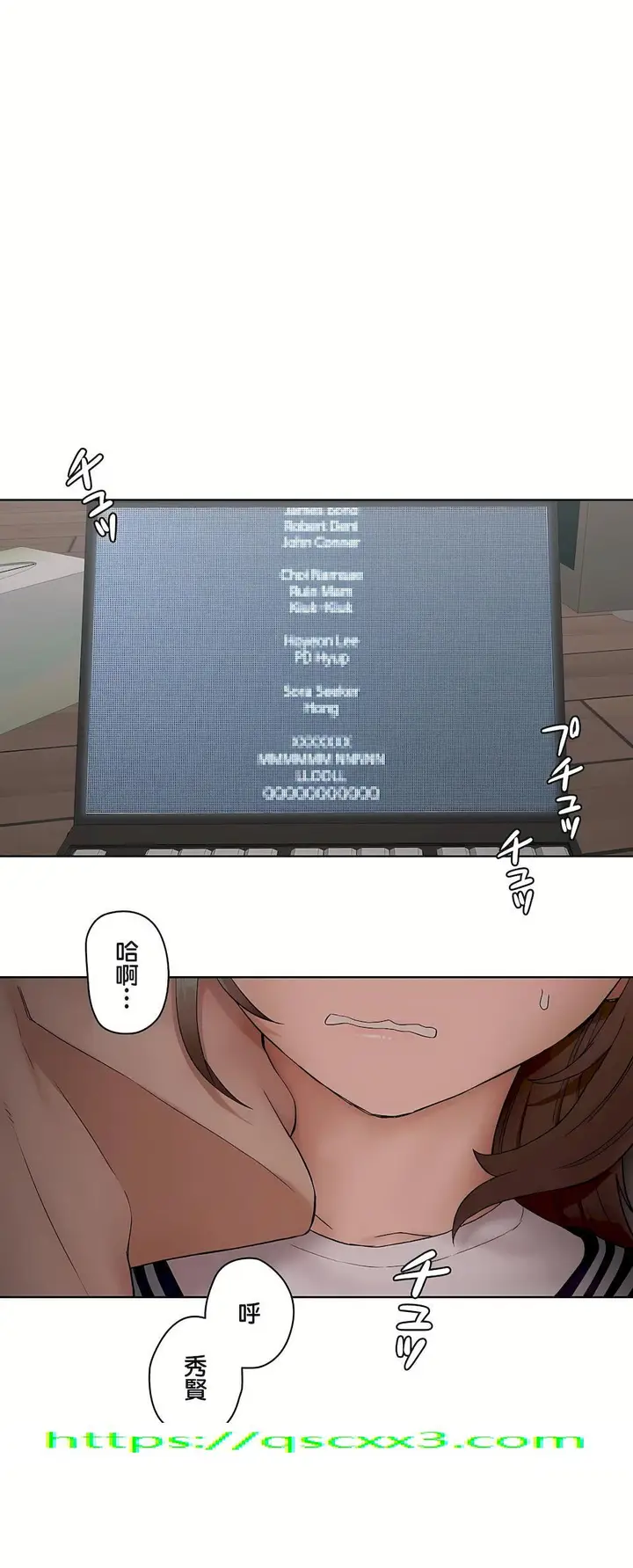 漫画《非常运动第二季》第6章第26张图