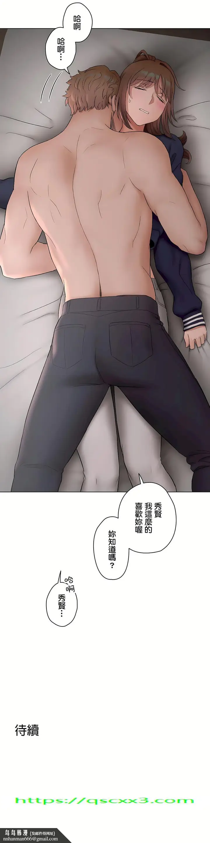 漫画《非常运动第二季》第6章第27张图