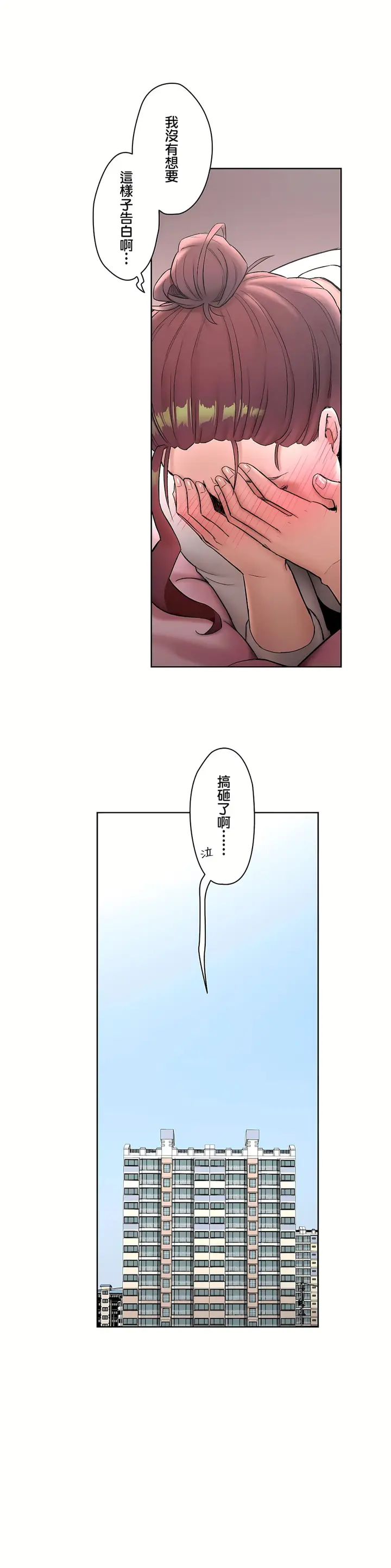 漫画《非常运动第二季》第6章第4张图