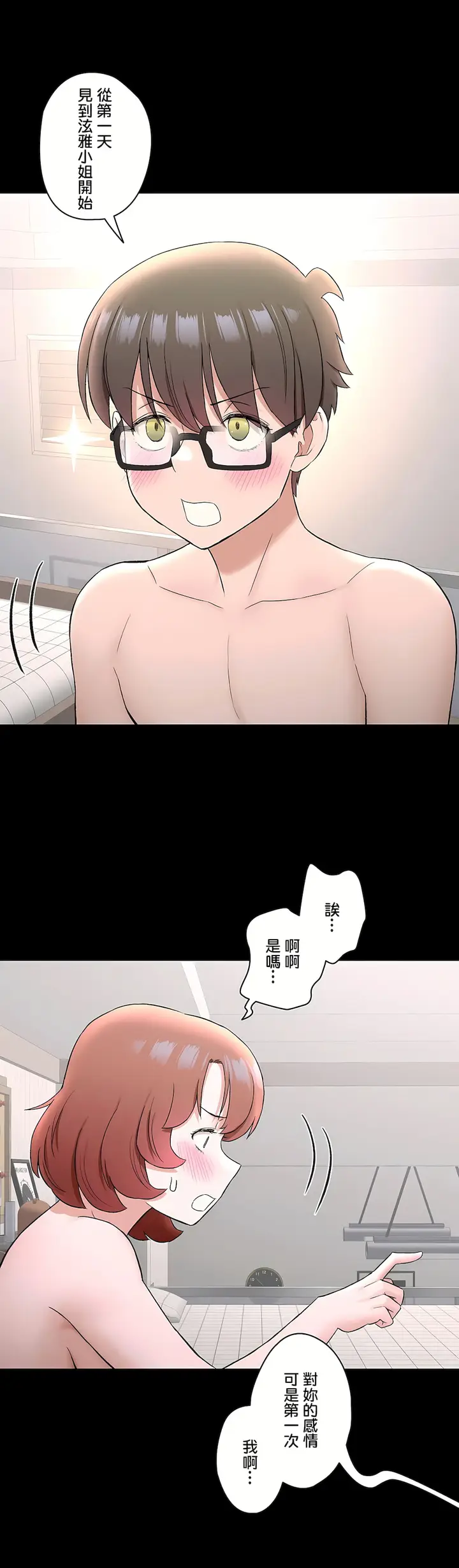 漫画《非常运动第二季》第29章第15张图