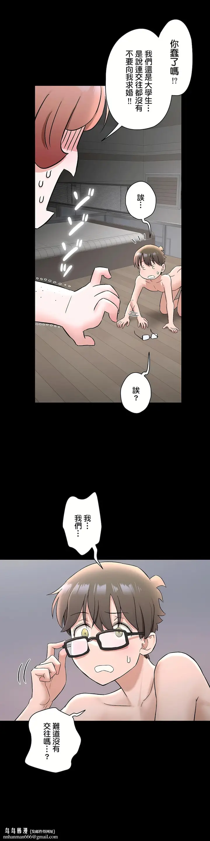 漫画《非常运动第二季》第29章第18张图