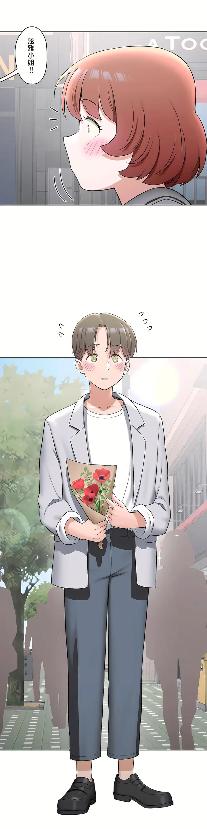 漫画《非常运动第二季》第29章第23张图