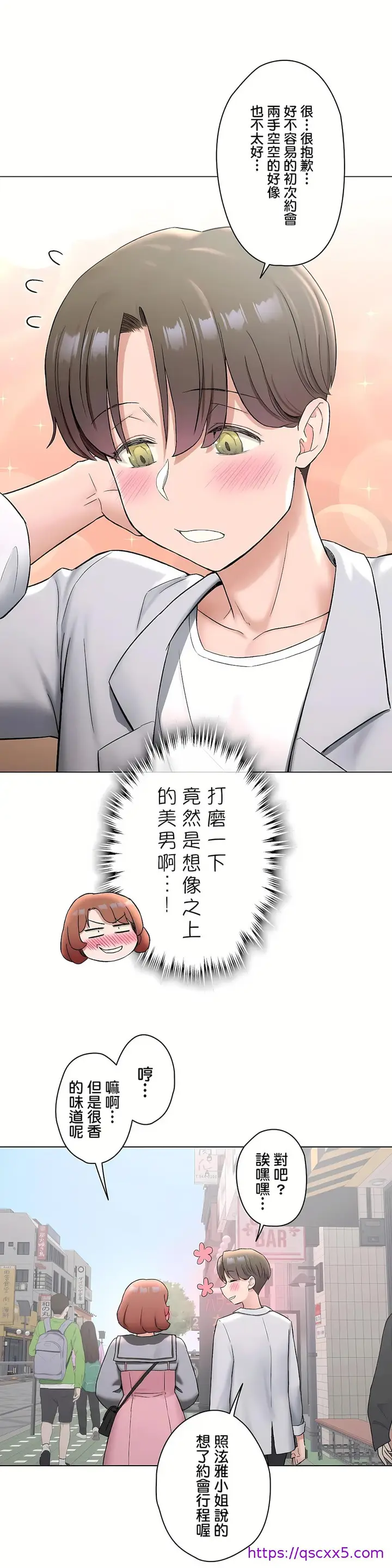 漫画《非常运动第二季》第29章第25张图