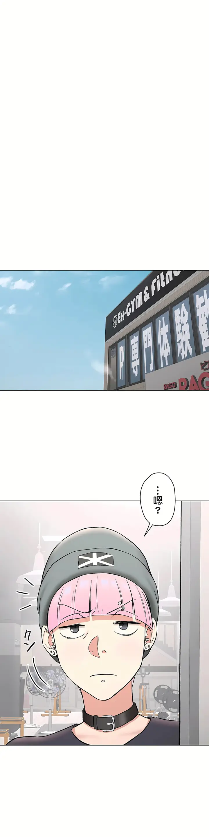 漫画《非常运动第二季》第29章第28张图