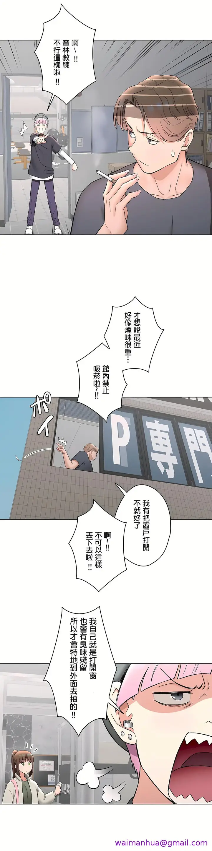 漫画《非常运动第二季》第29章第29张图