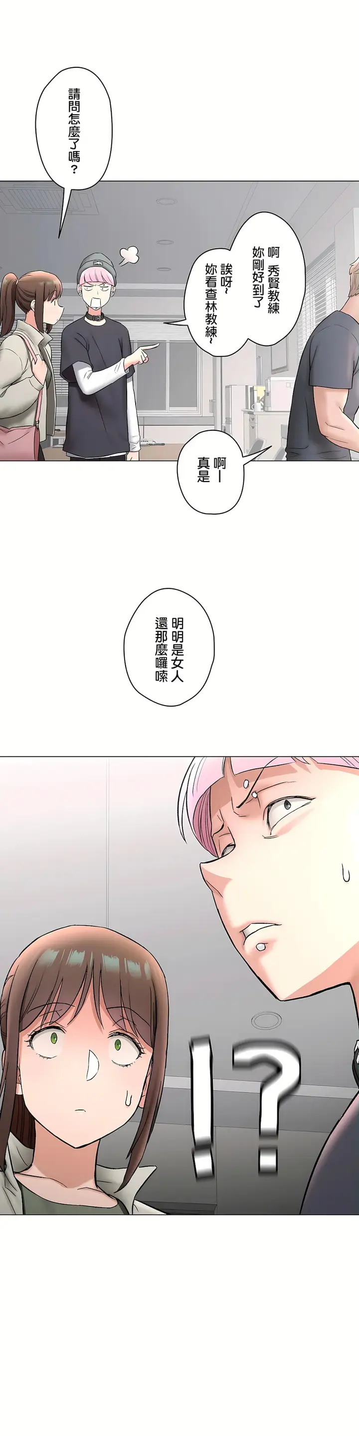 漫画《非常运动第二季》第29章第30张图