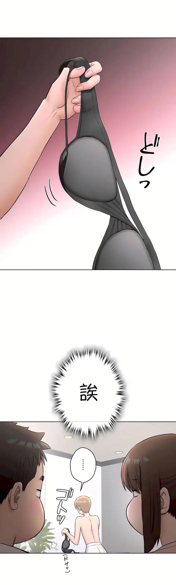 漫画《非常运动第二季》第19章第18张图