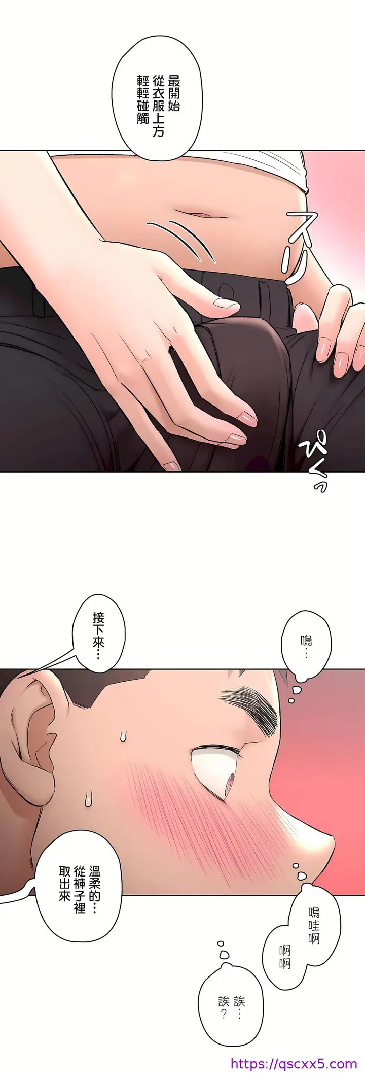 漫画《非常运动第二季》第19章第25张图