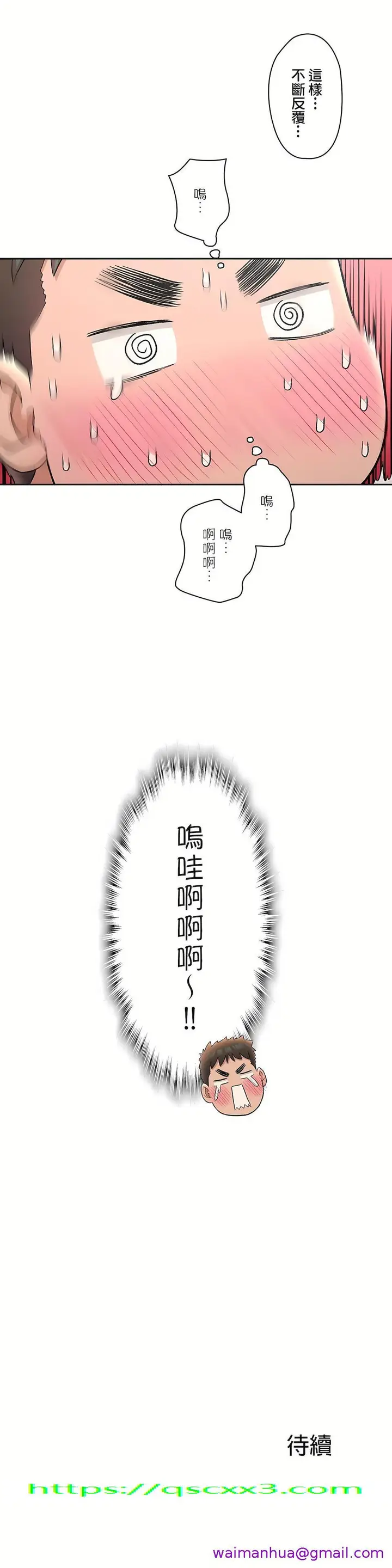 漫画《非常运动第二季》第19章第29张图