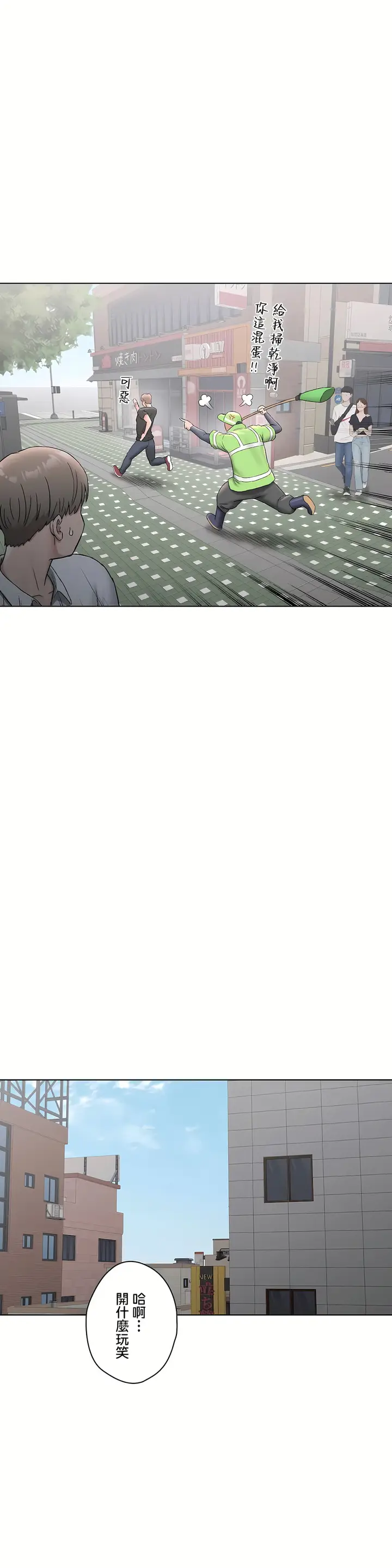 漫画《非常运动第二季》第19章第7张图