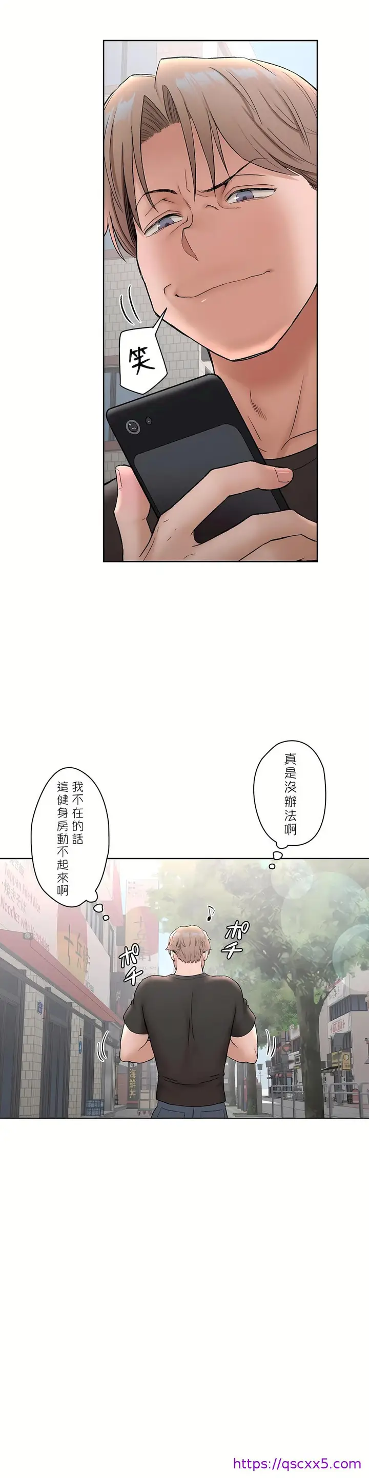 漫画《非常运动第二季》第19章第9张图