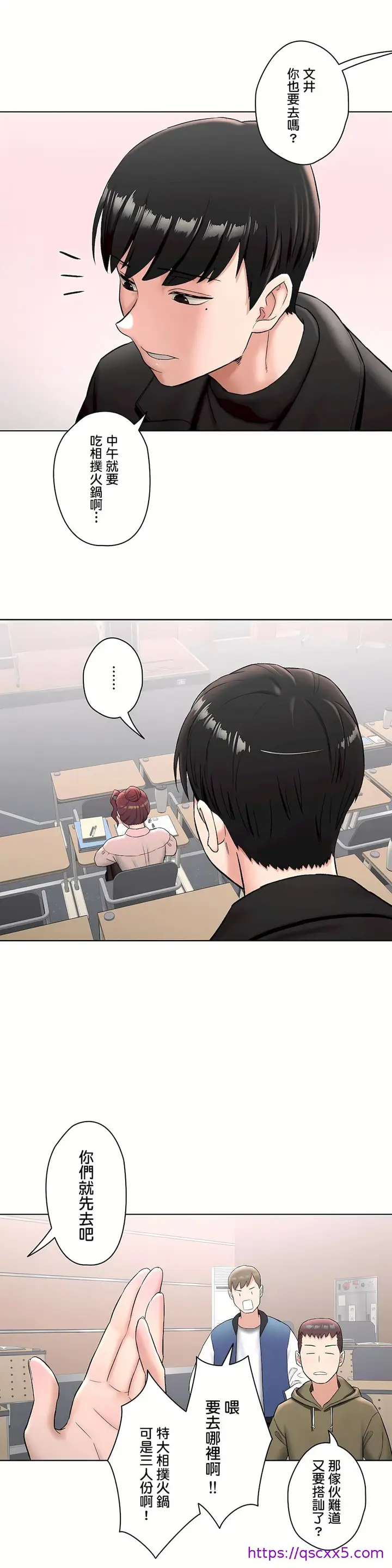 漫画《非常运动第二季》第14章第25张图