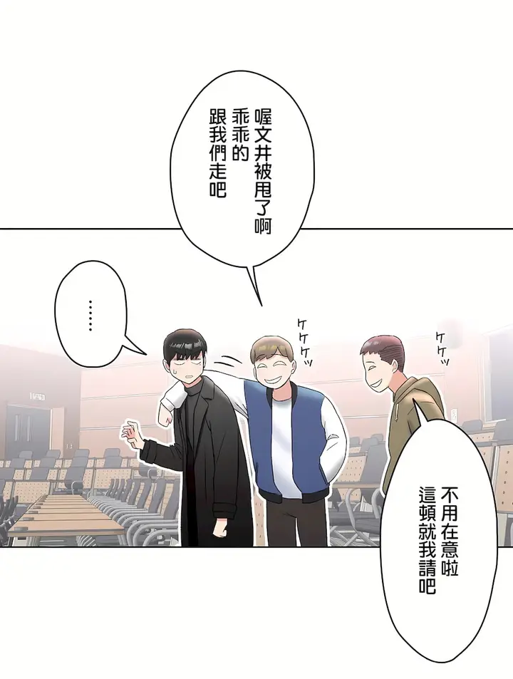 漫画《非常运动第二季》第14章第31张图