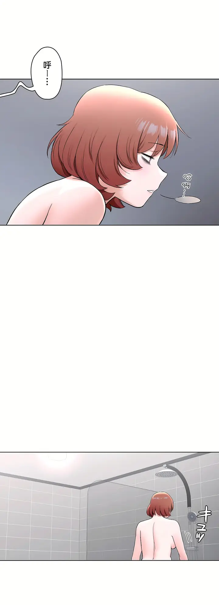 漫画《非常运动第二季》第14章第7张图