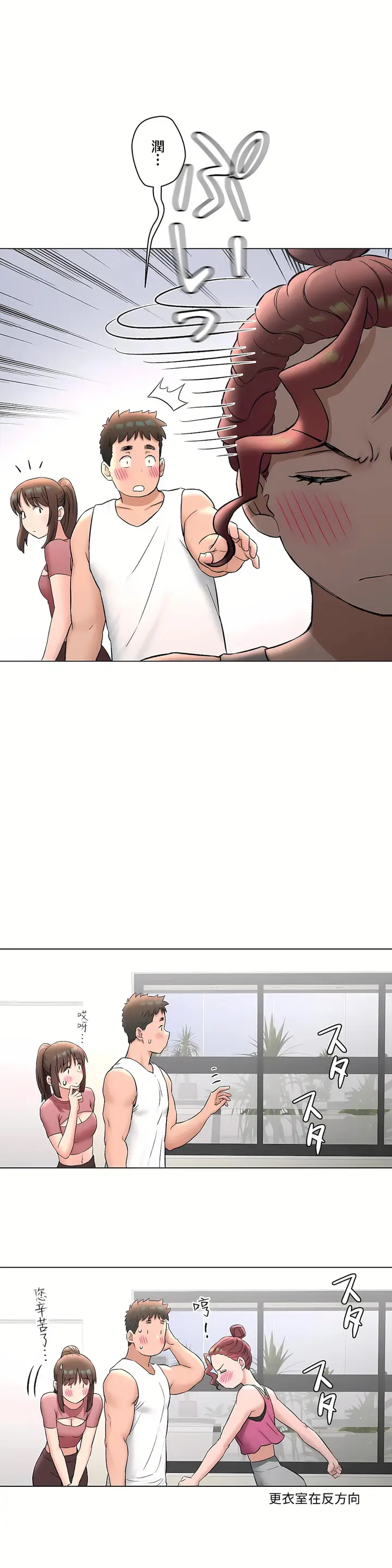 漫画《非常运动第二季》第31章第22张图