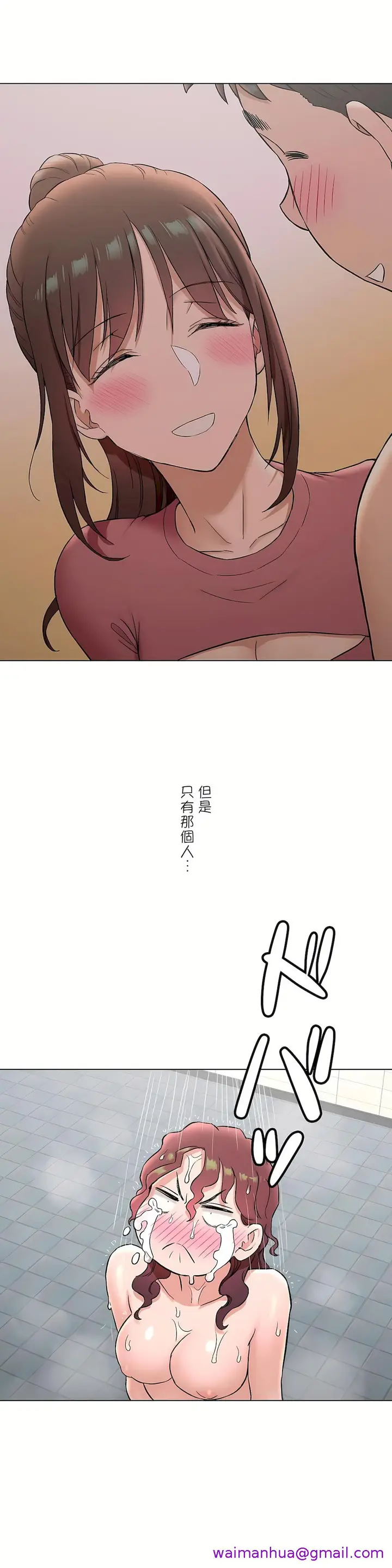 漫画《非常运动第二季》第31章第29张图