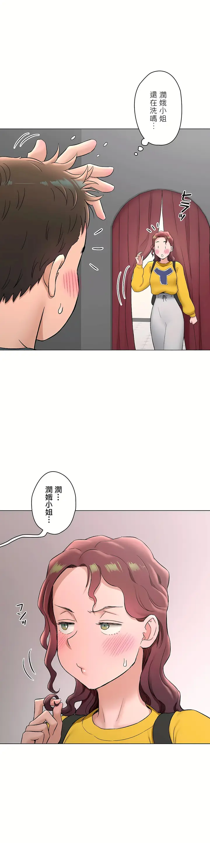 漫画《非常运动第二季》第31章第32张图