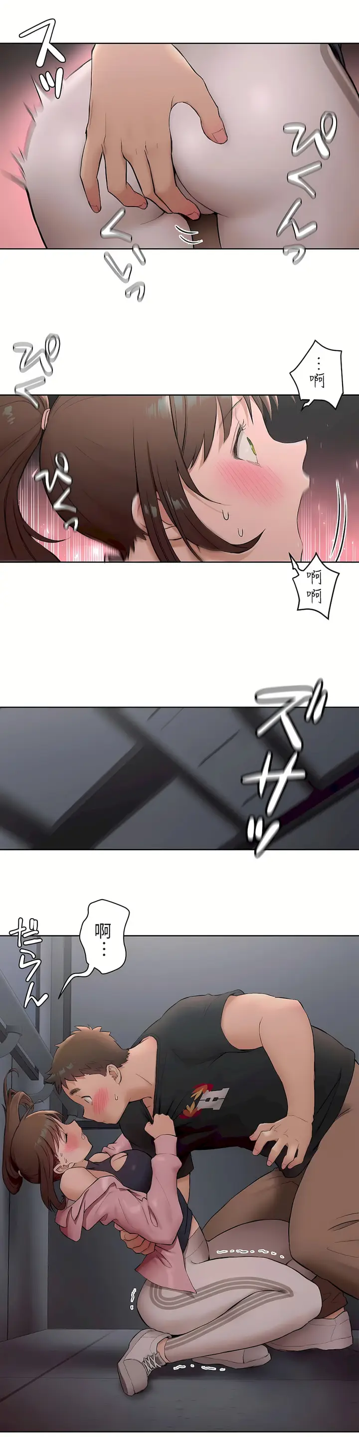 漫画《非常运动第二季》第1章第10张图