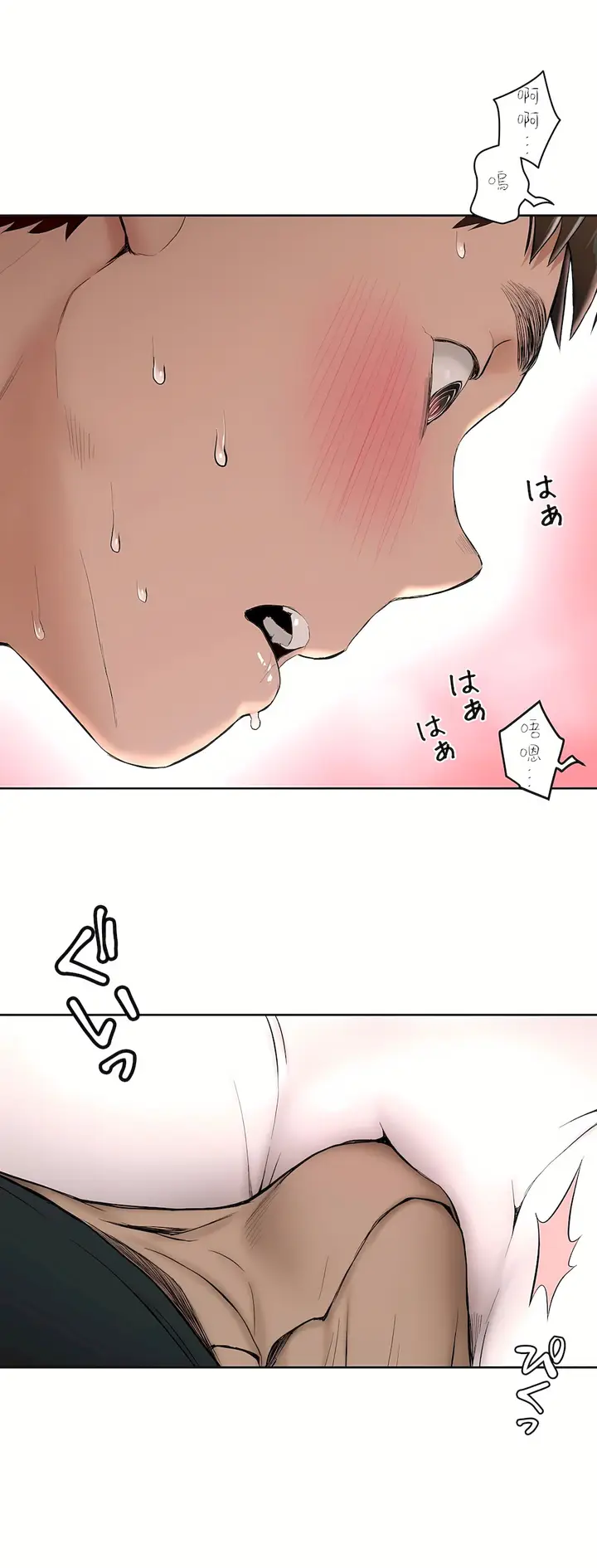 漫画《非常运动第二季》第1章第15张图