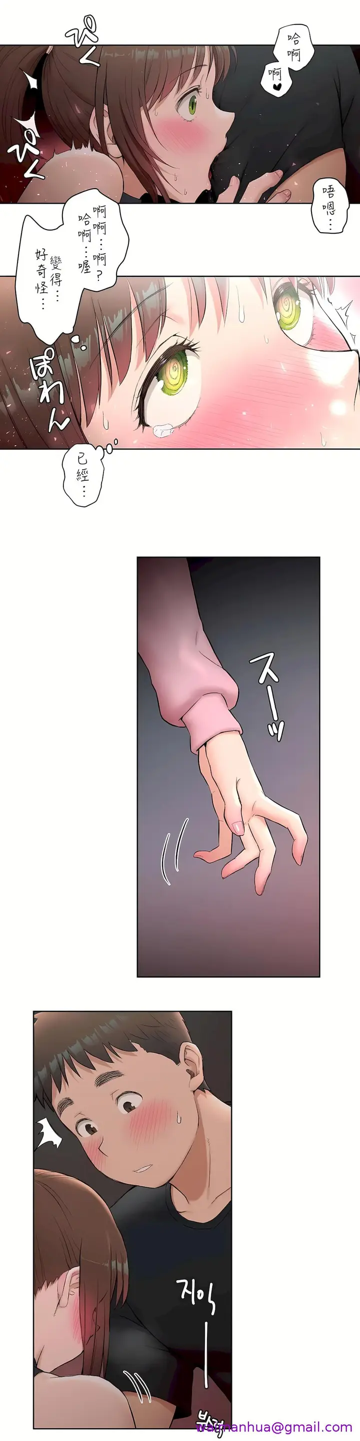 漫画《非常运动第二季》第1章第21张图